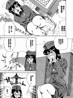 [津過元正][Ms.ハーフムーン](中文)_153