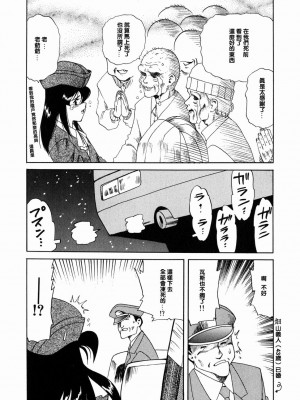[津過元正][Ms.ハーフムーン](中文)_154