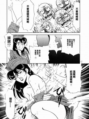 [津過元正][Ms.ハーフムーン](中文)_155