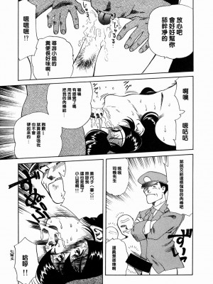 [津過元正][Ms.ハーフムーン](中文)_159