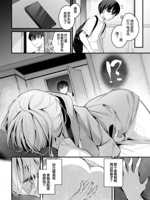 [くっきおーれ] ひきこもり彼女 (COMIC BAVEL 2023年11月号) [两面包夹汉化组] [無修正]_05