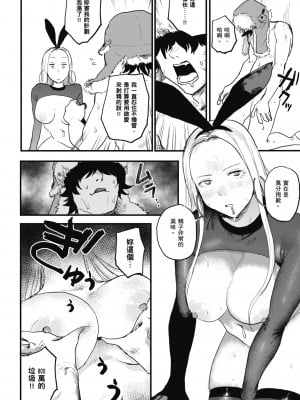 [研そうげん] BETTER THAN SEX｜BETTER THAN SEX [中文] [無修正]_i-014