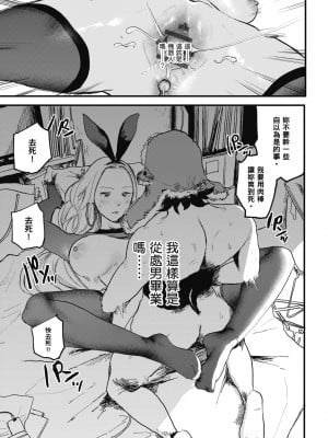 [研そうげん] BETTER THAN SEX｜BETTER THAN SEX [中文] [無修正]_i-017