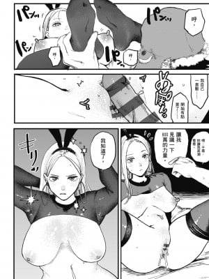 [研そうげん] BETTER THAN SEX｜BETTER THAN SEX [中文] [無修正]_i-018