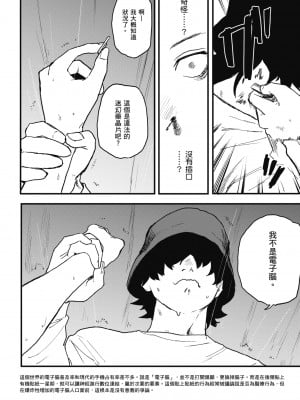 [研そうげん] BETTER THAN SEX｜BETTER THAN SEX [中文] [無修正]_i-054