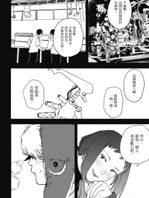 [研そうげん] BETTER THAN SEX｜BETTER THAN SEX [中文] [無修正]_i-056