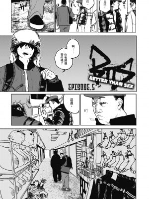 [研そうげん] BETTER THAN SEX｜BETTER THAN SEX [中文] [無修正]_i-097