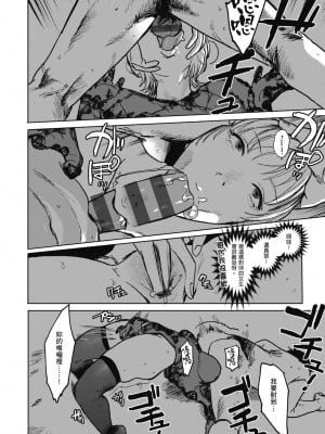 [研そうげん] BETTER THAN SEX｜BETTER THAN SEX [中文] [無修正]_i-106