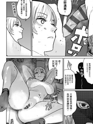 [研そうげん] BETTER THAN SEX｜BETTER THAN SEX [中文] [無修正]_i-124