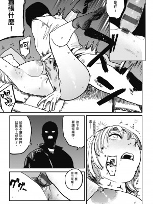 [研そうげん] BETTER THAN SEX｜BETTER THAN SEX [中文] [無修正]_i-125