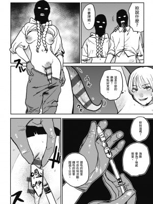[研そうげん] BETTER THAN SEX｜BETTER THAN SEX [中文] [無修正]_i-128