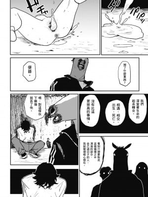 [研そうげん] BETTER THAN SEX｜BETTER THAN SEX [中文] [無修正]_i-154