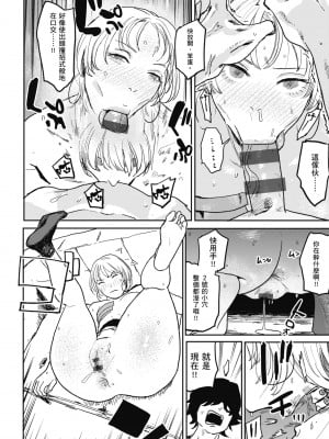 [研そうげん] BETTER THAN SEX｜BETTER THAN SEX [中文] [無修正]_i-168
