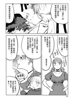 [研そうげん] BETTER THAN SEX｜BETTER THAN SEX [中文] [無修正]_i-184