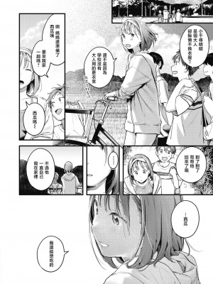 [楝蛙] 夏が終わる (COMIC 快楽天 2023年11月号) [暴碧汉化组] [無修正]_03