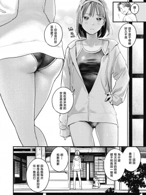 [楝蛙] 夏が終わる (COMIC 快楽天 2023年11月号) [暴碧汉化组] [無修正]_05