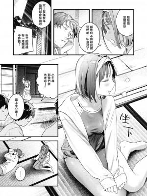 [楝蛙] 夏が終わる (COMIC 快楽天 2023年11月号) [暴碧汉化组] [無修正]_06