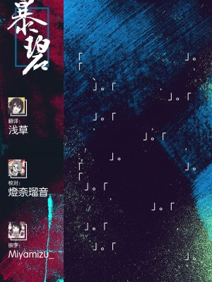 [楝蛙] 夏が終わる (COMIC 快楽天 2023年11月号) [暴碧汉化组] [無修正]_20
