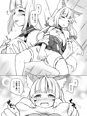 [厩 (UMA)] おきつねおなアワー [DL版]_03