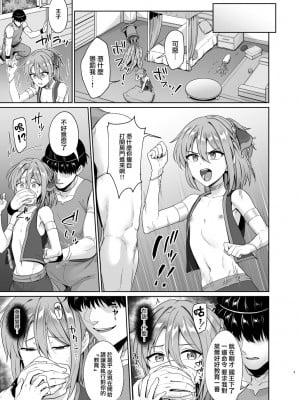[対々会 (といとい)] 王子のしつけ [瑞树汉化组] [DL版]_07