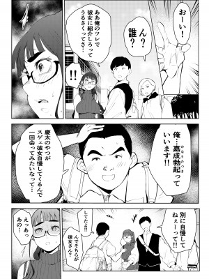 [もっこりはん] 風俗で働いてる事が大学でバレて大変な目にあった…_36