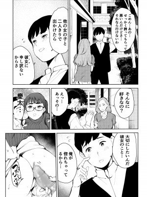 [もっこりはん] 風俗で働いてる事が大学でバレて大変な目にあった…_40