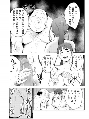 [もっこりはん] 風俗で働いてる事が大学でバレて大変な目にあった…_12