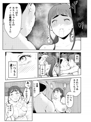 [もっこりはん] 風俗で働いてる事が大学でバレて大変な目にあった…_13