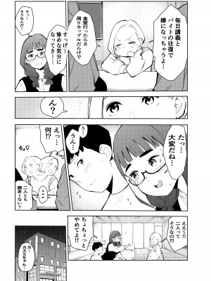 [もっこりはん] 風俗で働いてる事が大学でバレて大変な目にあった…_11