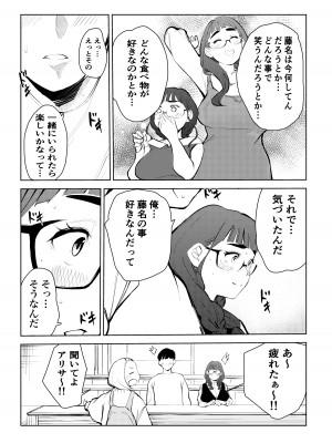 [もっこりはん] 風俗で働いてる事が大学でバレて大変な目にあった…_10