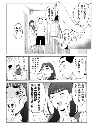 [もっこりはん] 風俗で働いてる事が大学でバレて大変な目にあった…_23