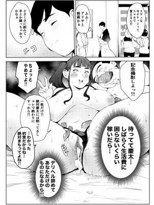 [もっこりはん] 風俗で働いてる事が大学でバレて大変な目にあった…_48