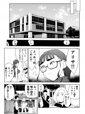 [もっこりはん] 風俗で働いてる事が大学でバレて大変な目にあった…_35