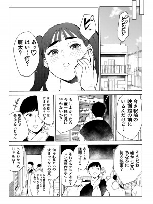 [もっこりはん] 風俗で働いてる事が大学でバレて大変な目にあった…_44