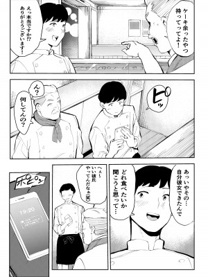 [もっこりはん] 風俗で働いてる事が大学でバレて大変な目にあった…_31