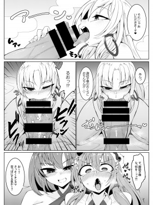 [肌色ルイボスティー (パンダィン)] 注入!神様パワー!! (東方Project) [DL版]_05