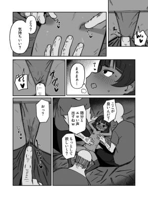 [るんげまき (げんきまる)] 褐色ロリアイドル痴態記録_08
