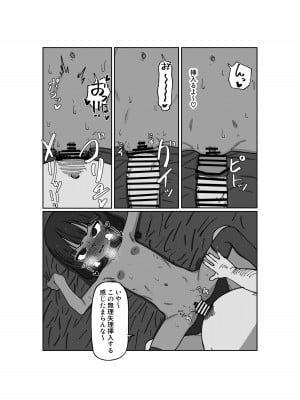[るんげまき (げんきまる)] 褐色ロリアイドル痴態記録_30
