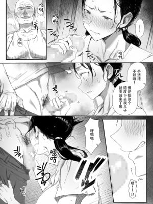 (同人誌) [ダイナミックマム (おのでら、)] 田舎に住むドスケベ義父と子育て嫁2 [中国翻訳]_06