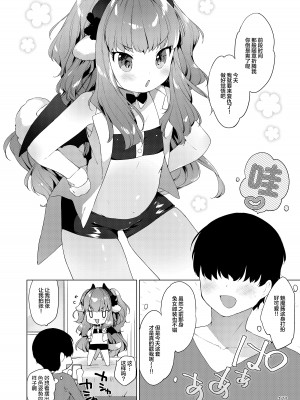 (C101) [ANCHOR (武藤まと)] サキュバスちゃんチョロすぎる!りべんじ｜魅魔酱的贫弱复仇计划 [白杨X无糖汉化]_03