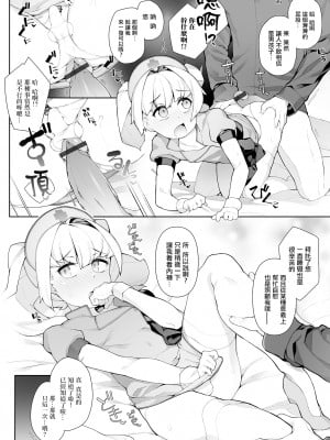 [ニャックル] 男の娘ナーシング! (月刊Web男の娘・れくしょんッ！S Vol.57) [瑞树汉化组] [DL版]_05