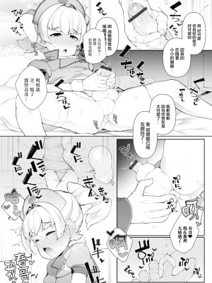 [ニャックル] 男の娘ナーシング! (月刊Web男の娘・れくしょんッ！S Vol.57) [瑞树汉化组] [DL版]_11