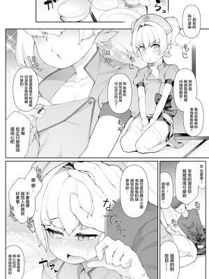 [ニャックル] 男の娘ナーシング! (月刊Web男の娘・れくしょんッ！S Vol.57) [瑞树汉化组] [DL版]_03