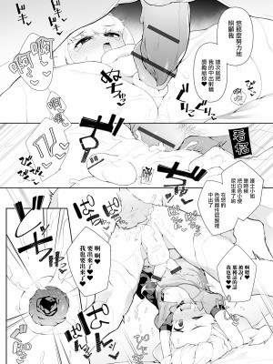 [ニャックル] 男の娘ナーシング! (月刊Web男の娘・れくしょんッ！S Vol.57) [瑞树汉化组] [DL版]_16