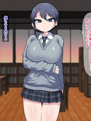 [脱穀機動隊 S.A.C (脱穀次郎)] ふたなりクール後輩と強引に愛されながらお付き合いする話_032