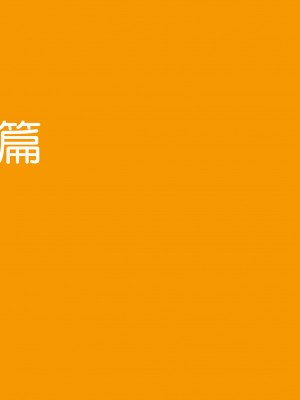 [よい子ブックス] 女性のための絶対に落ちない就活術 [松果个人汉化]_023