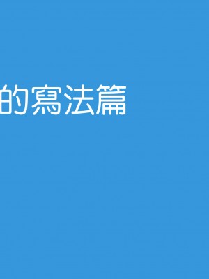 [よい子ブックス] 女性のための絶対に落ちない就活術 [松果个人汉化]_013
