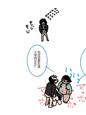 [よい子ブックス] 女性のための絶対に落ちない就活術 [松果个人汉化]_085