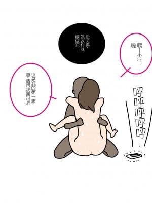 [よい子ブックス] 女性のための絶対に落ちない就活術 [松果个人汉化]_040