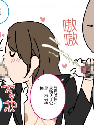 [よい子ブックス] 女性のための絶対に落ちない就活術 [松果个人汉化]_083